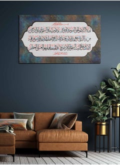 LOWHA Framed Canvas Wall Art Stretched Over Wooden Frame, Quran Ayat Al-Kursi Painting, For Home, Living Room, Office Decor  - Image 1