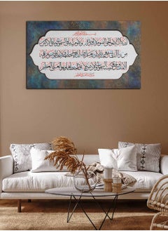 LOWHA Framed Canvas Wall Art Stretched Over Wooden Frame, Quran Ayat Al-Kursi Painting, For Home, Living Room, Office Decor  - Image 2