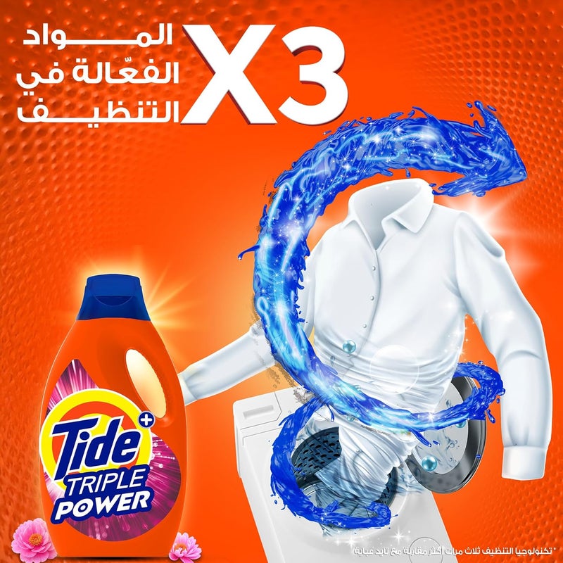 منظف سائل تايد قوة ثلاثية مع لمسة من داوني نسيم زهري، 2.8 لتر - Image 4