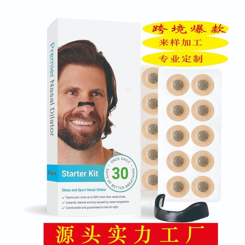 Generic Cross-border nasal belt nasal breathing dilator magnetic nasal patch c6Nasal breathing dilators Start Corresponding color