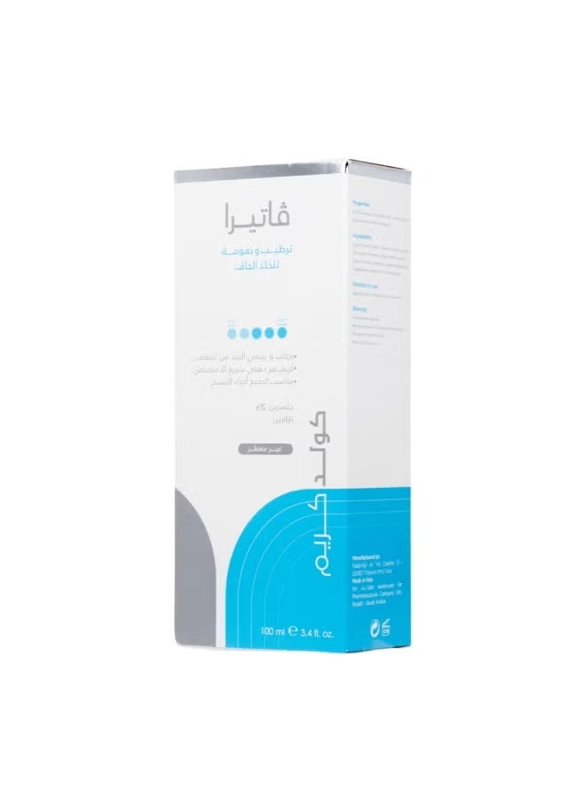 فاتيرا كريم بارد - Image 2