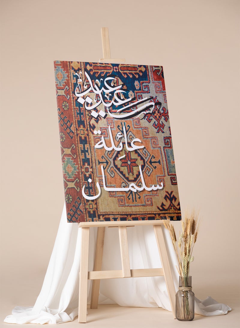 LOWHA Customizable Canvas Wall Art for Eid Personalized with Family Name and Happy Eid on Rug Pattern - Image 4