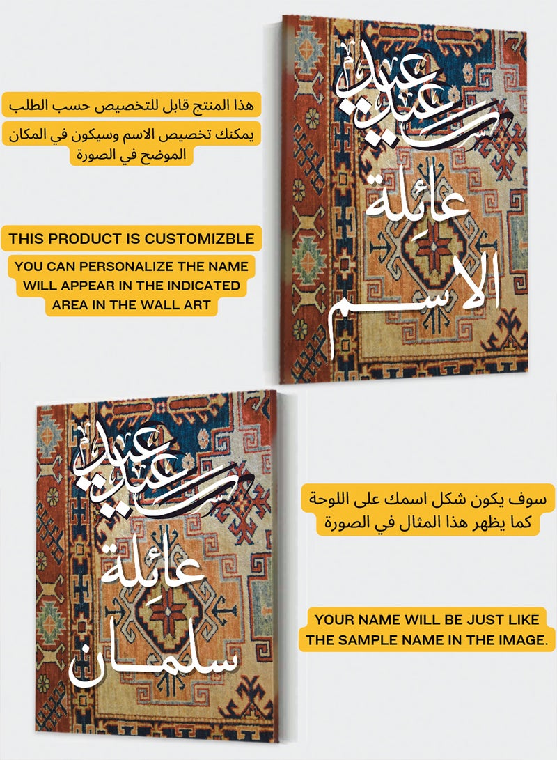 LOWHA Customizable Canvas Wall Art for Eid Personalized with Family Name and Happy Eid on Rug Pattern - Image 2