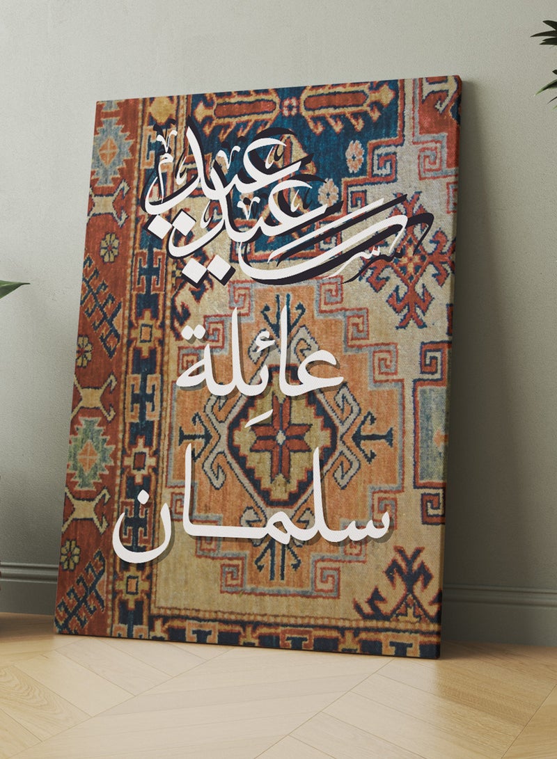 LOWHA Customizable Canvas Wall Art for Eid Personalized with Family Name and Happy Eid on Rug Pattern - Image 5