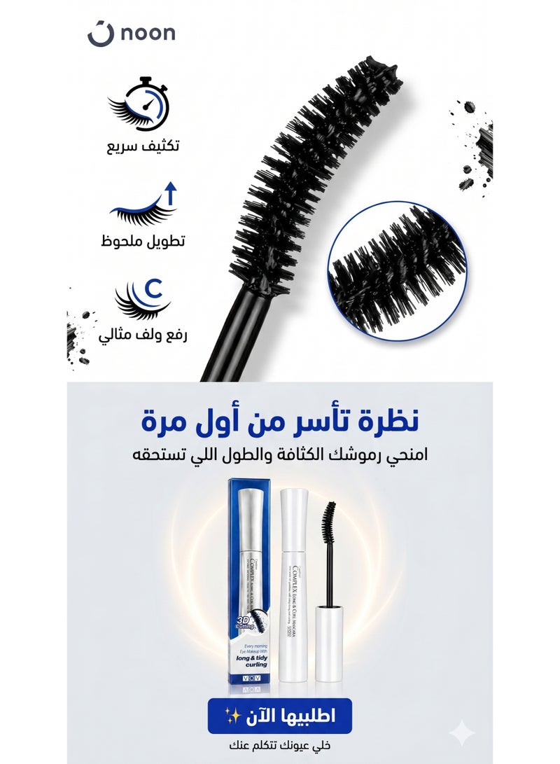 فوف ماسكارا الرموش الفاخرة Complex Long & Curl بتقنية 3D لرفع، تطويل وتكثيف مثالي بدون تكتل - Image 5