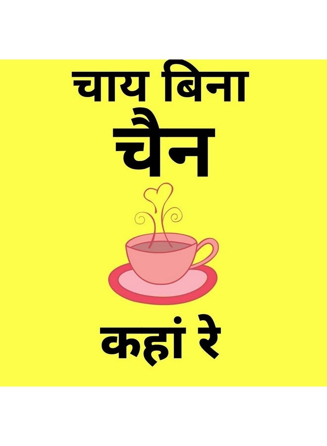 DULI Printed MDF Wooden Coasters for Tea Coffee, Coffee Coasters, Beer Coasters, Square Coasters, Coaster Set, Home & Kitchen, Dinning, Table Decor (Set of 4, 4x4 Inch)(Chai) - Image 3