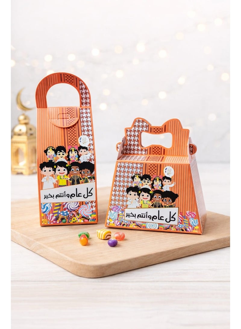 علبة هدايا حلوى العيد للأطفال (عبوة من قطعتين) - علب حلوى فارغة بمقبض | تغليف حلوى هدايا حفلات العيد - Image 1