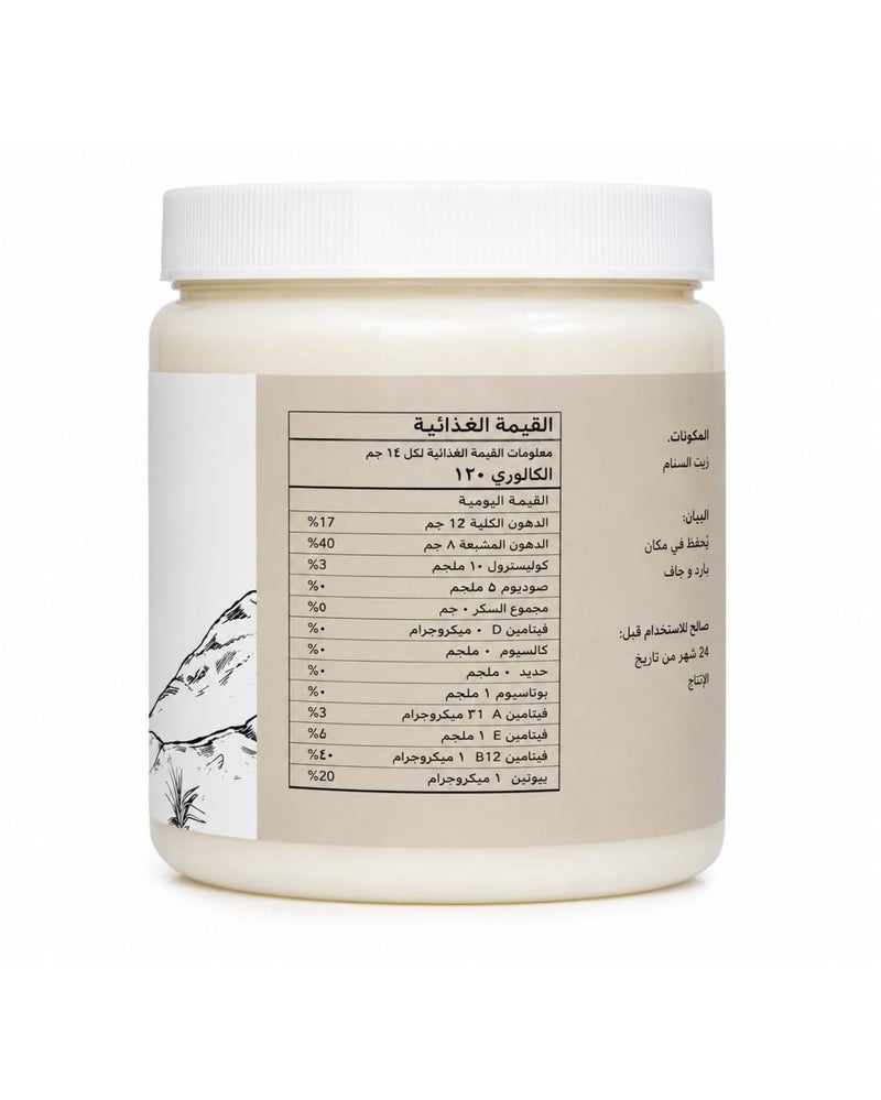دورق زيت سنام الجمل 500 مل - Image 2