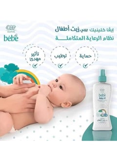 Eva Eva Clinic Bébé Baby Oil - Gentle Moisturizing Care (200ml)  - Image 4