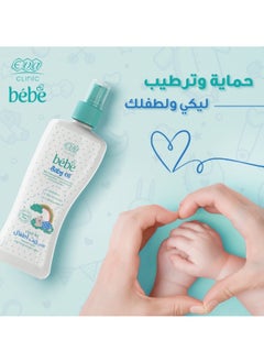 Eva Eva Clinic Bébé Baby Oil - Gentle Moisturizing Care (200ml)  - Image 5