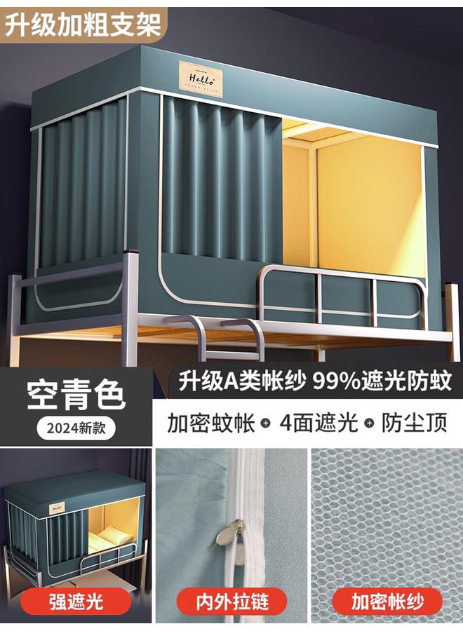 Bluejw Strong Shading College Students' Dormitory Mosquito Net Bed Curtain Integrated 2024 Dormitory Single Upper And Lower Bent Bed Curtain Upper Bent - Image 1