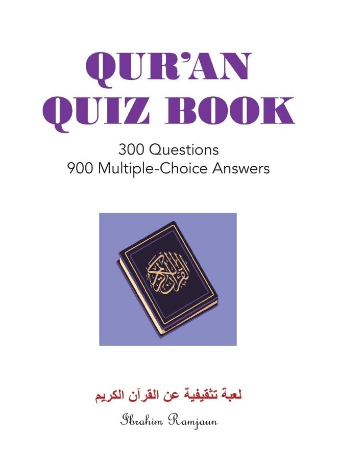 null - Qur'An Quiz Book: 300 Questions 900 Multiple-Choice Answers (Black & White Edition) - Image 1