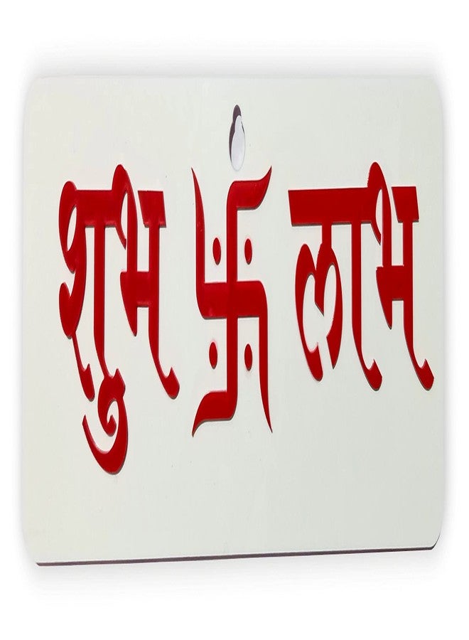 Hallmark Craft Acrylic Shubh Labh Sticker for Wall Decor, Shubh Labh Door Decoration for Diwali/Ganpati Decor - Image 1