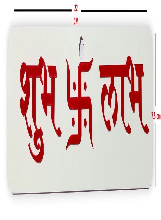 Hallmark Craft Acrylic Shubh Labh Sticker for Wall Decor, Shubh Labh Door Decoration for Diwali/Ganpati Decor - Image 2