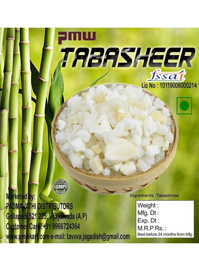 PMW بم؟ - جودة الدرجة A تابشير - 100 جرام