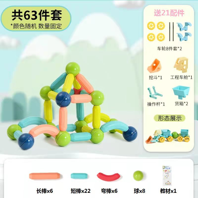 Children'S Magnetic Building Block Toy, Magnetic Rod - Image 1