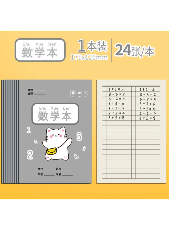 Kaba Bear Unified Standard Special Homework For Primary School Students, Honda Character Pinyin Book, Kidsren's Calligraphy And Eye Protection Book - Image 1