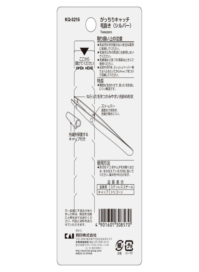 Kai Catch Tweezers (Silver) 1 piece - Image 2