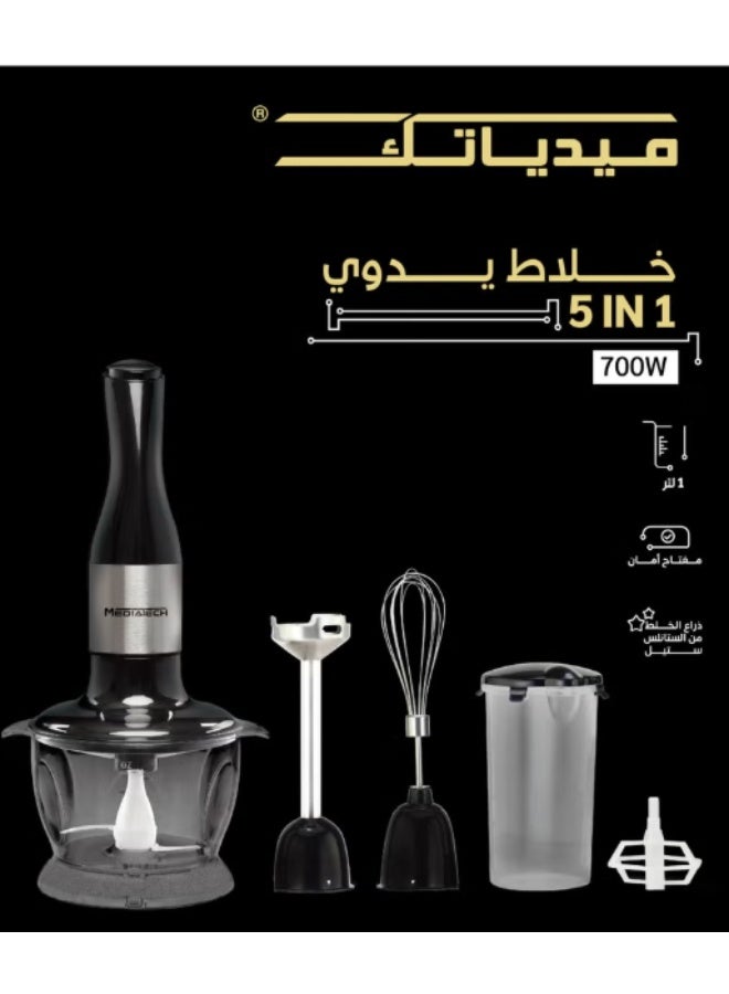 Mediatech 5 In 1 Hand Blender | 1.0L Chopper Bowl and 500mL Measuring Cup | 700W | Whisker & Batter Mixer Attachments | Stainless Steel Blades and Rods | BPA-Free Chopper Bowl | 8 Pieces | Safety Button | MT-HB14 - Image 2
