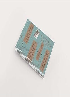 Generic Premium 100 Page 15 * 8 Inch Notebook - and Ask Patience (A5 (15X20)) 