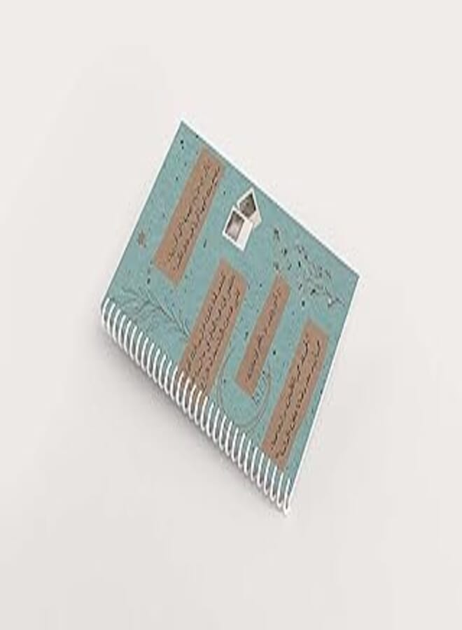 دفتر ملاحظات ممتاز 100 صفحة مقاس 15 × 8 بوصة - واطلب الصبر (A5 (15 × 20))