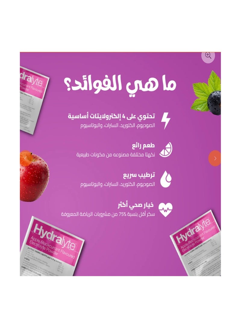 Hydralyte Sachets Berry 10 Sachets - Image 4