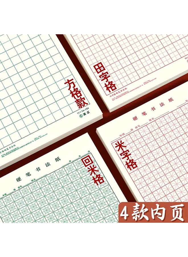 Red 4 Books Chinese Hard Pen Calligraphy Practice Book 80 Pages Matte Finish Dated For Beginners - Image 5