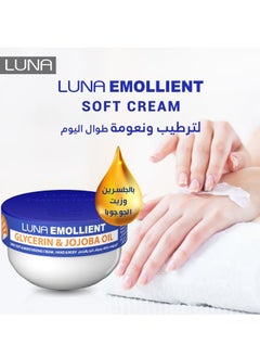 Luna Emollient Set Of 5 Pcs -198.5 Gm - pzsku/ZBC426A8A85F2F7CD6CEBZ/45/_/1723740584/5b219f9e-4431-4401-8f11-918574a71190