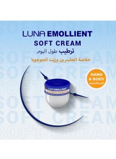 Luna Emollient Set Of 5 Pcs -198.5 Gm - pzsku/ZBC426A8A85F2F7CD6CEBZ/45/_/1723740614/ce07251a-9b62-4cf2-91ff-61316f0298e5