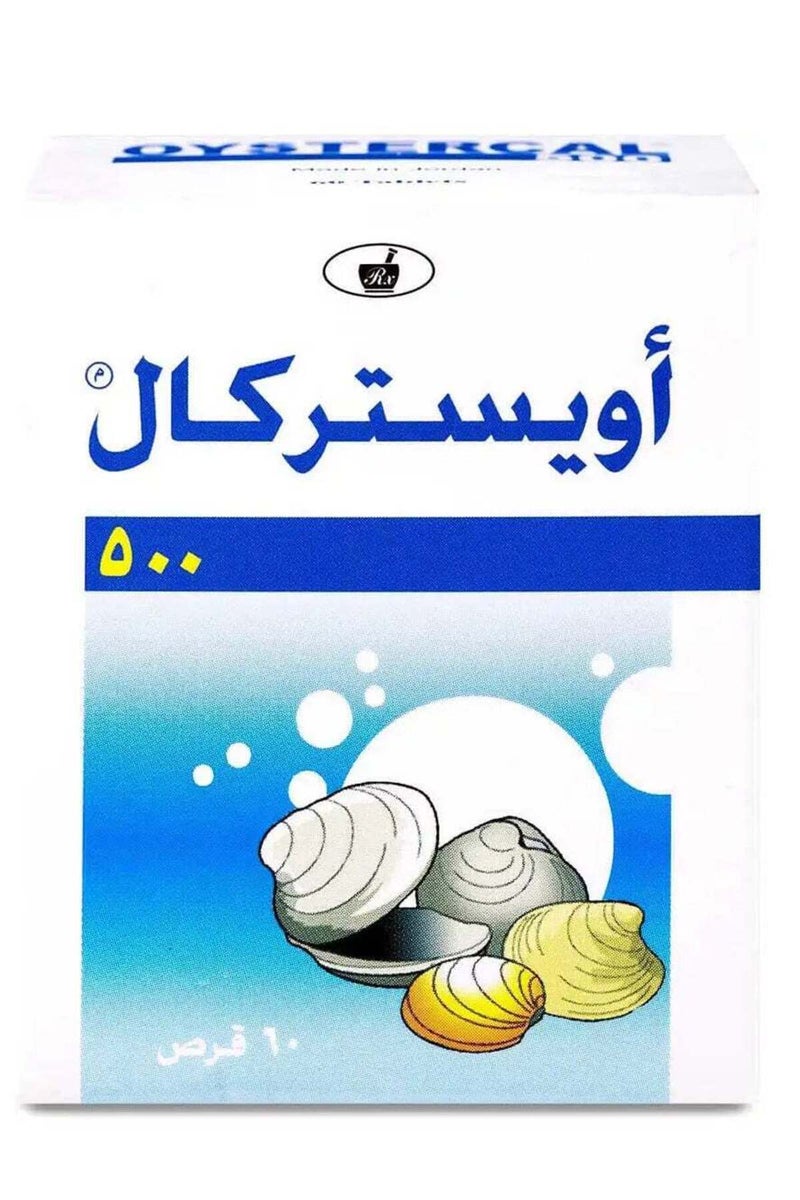 أويستركال 500 مجم 60 قرص