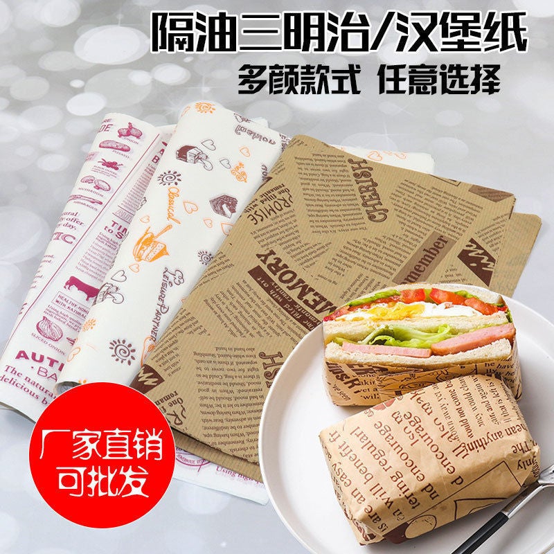 Yasheng Factory Food Grade Disposable Oil-Proof Film Pad Paper Baking Hamburger Sandwich Toast Wrapping Paper - Image 1