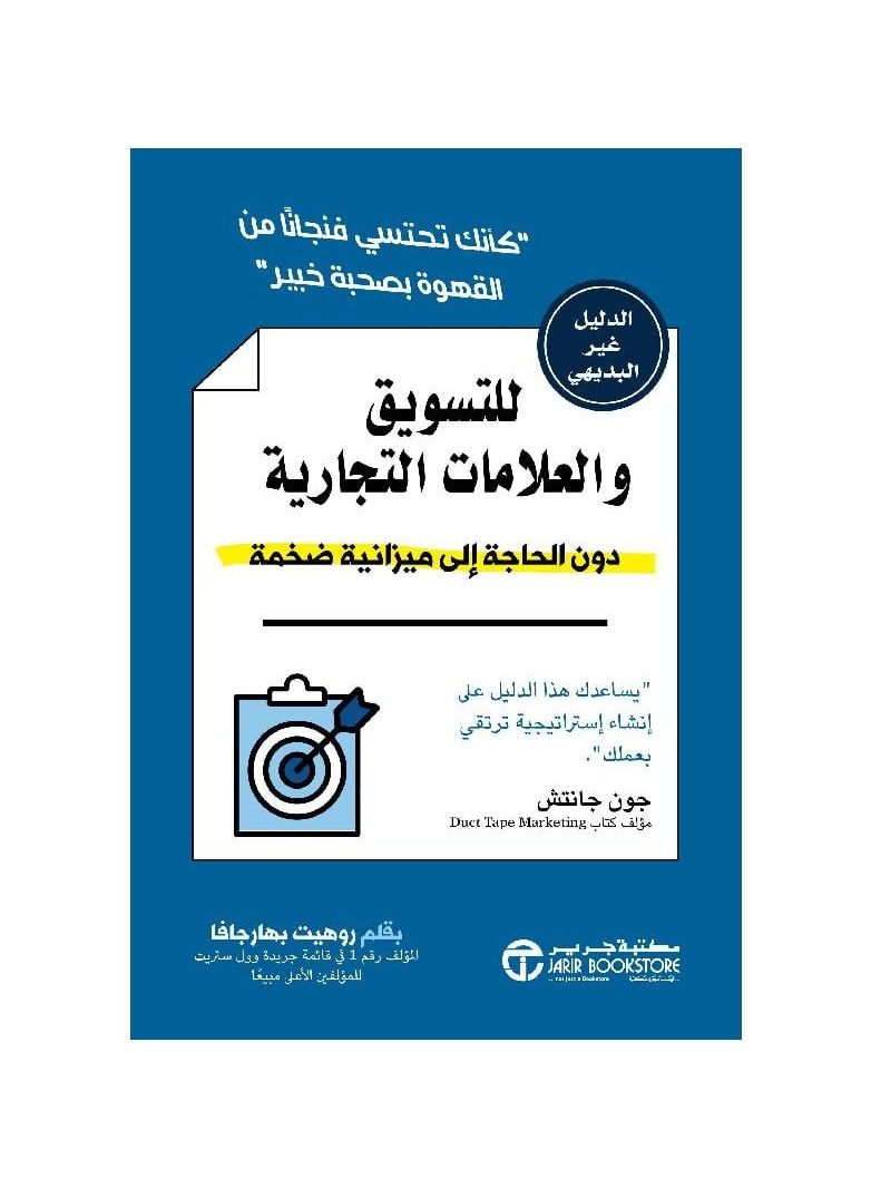 للتسويق والعلامات التجارية - نسخة أصلية - Image 1