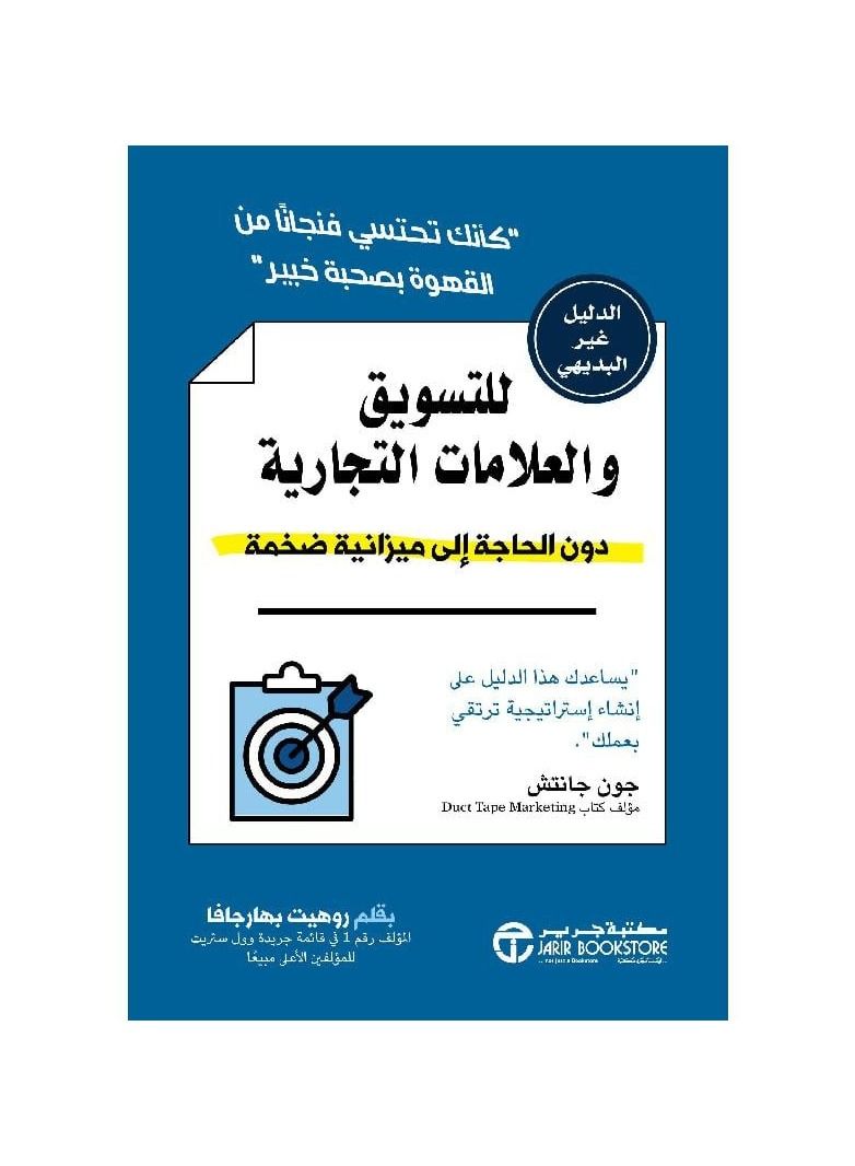 للتسويق والعلامات التجارية - نسخة أصلية - Image 2