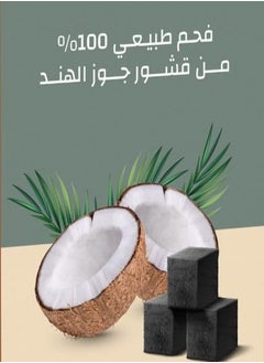 كيوب فحم طبيعي من قشور جوز الهند 1 كيلو جرام  - Image 2