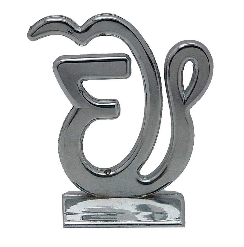GCT Sikh Religious Symbol EK Onkar Idol IK Onkar Idol (B-58) Silver Metal Statue for Home Décor Car Dashboard Mandir Pooja Murti Temple Puja Office Table Showpiece - Image 4