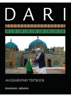 Dari: An Elementary Textbook