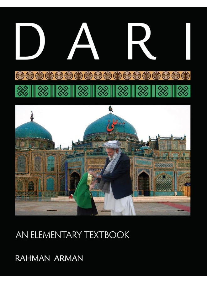 null - Dari: An Elementary Textbook - Image 1