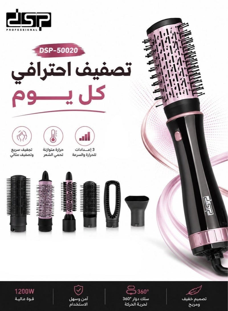 دي اس بي فرشاة ومجفف شعر احترافي متعدد الوظائف من دي إس بي - 1000 واط ، DSP-50020 - Image 4