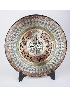 Generic Decorative Copper Plate (Arabic Printed) 