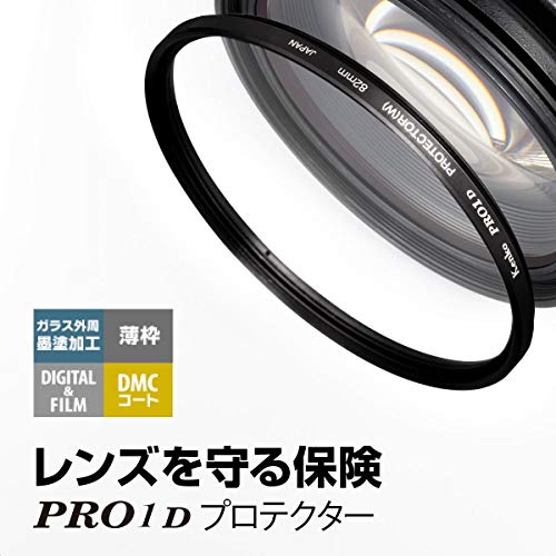Kenko 77mm PRO1D Protector Digital-Mullti-Coated Camera Lens Filters - Image 2