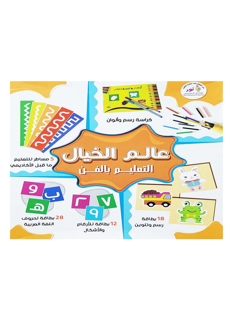 The World Of Imagination Is Arabic - Image 1