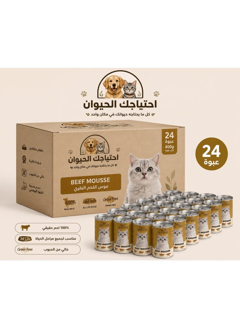 Pees Pees Beef-Flavored Mousse Canned Food – 400g (Pack of 24) - Image 1