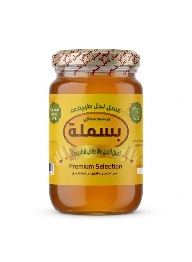 البسملة عسل زهرة البرسيم الطبيعي - طعم خفيف ومثالي للتحلية اليومية - وزن 450 جرام