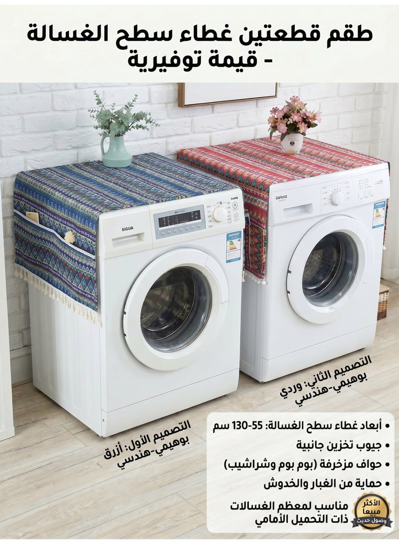 2-Pack Washing Machine & Refrigerator Dust Covers, Adjustable 55-130 cm, Red Geometric Bohemian Design with Side Storage Pockets, Protective Decorative Cover for Home Appliances - Image 1