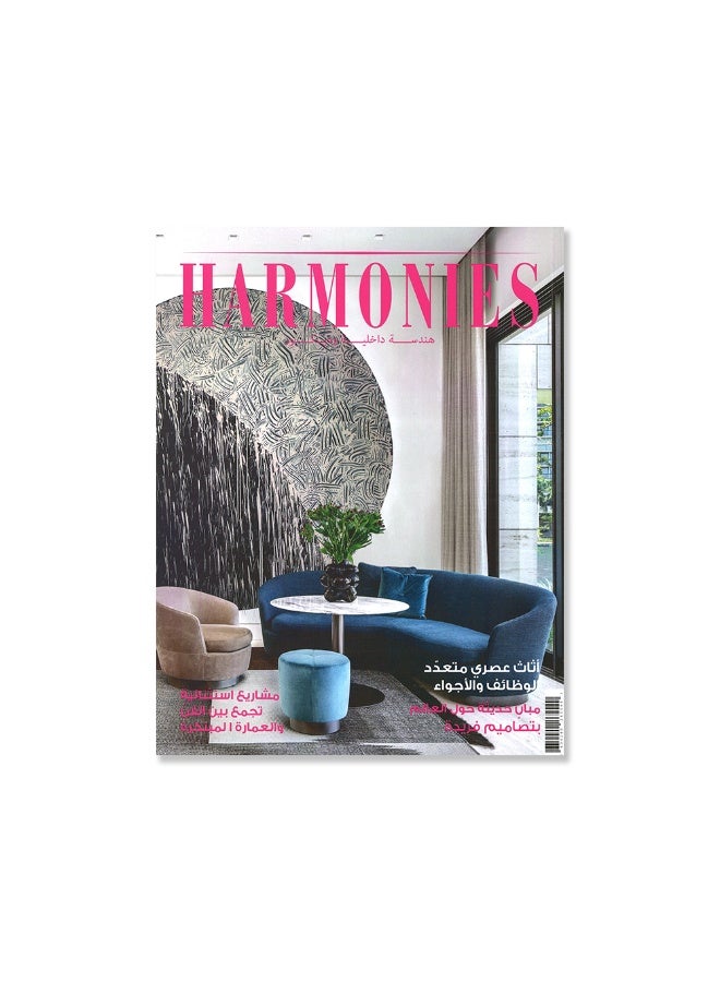 Harmonies Magazine