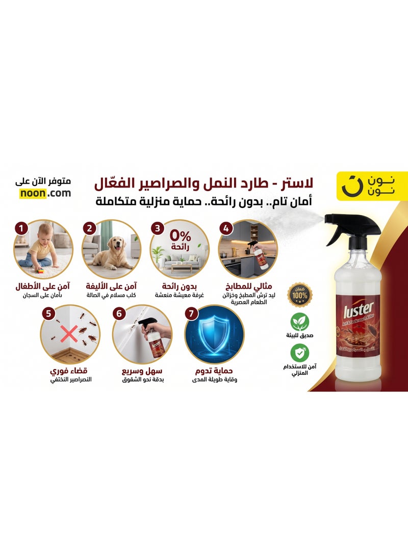 لاستر عرض التوفير: 6 عبوات بخاخ طارد النمل والصراصير الفعال من لاستر، تركيبة بدون رائحة - 1 لتر للعبوة - Image 4