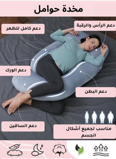 موثوقية التنبؤ مخدة حوامل، وسادة حمل على شكل حرف U لدعم الأمومة لكامل الجسم (62 بوصة × 28 بوصة)، وسادة للحوامل بغطاء مخملي قابل للإزالة من القطن، مخدة دعم الأمومة لكامل الجسم  - Image 2
