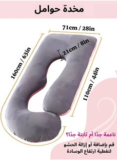 موثوقية التنبؤ مخدة حوامل، وسادة حمل على شكل حرف U لدعم الأمومة لكامل الجسم (62 بوصة × 28 بوصة)، وسادة للحوامل بغطاء مخملي قابل للإزالة من القطن، مخدة دعم الأمومة لكامل الجسم  - Image 4