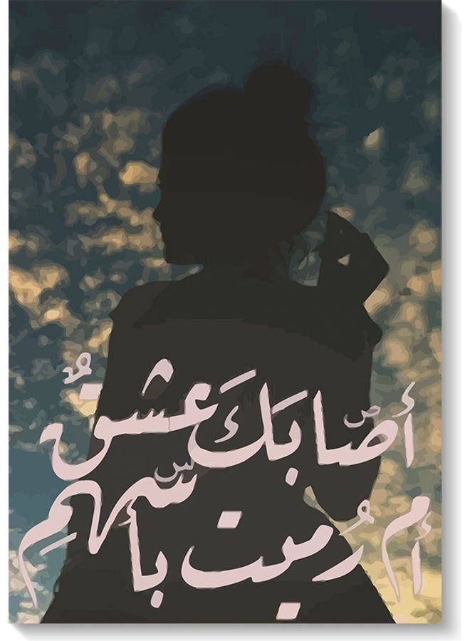 RYN فن جدار اقتباس عربي متعدد الألوان 40x60 سم - Image 2