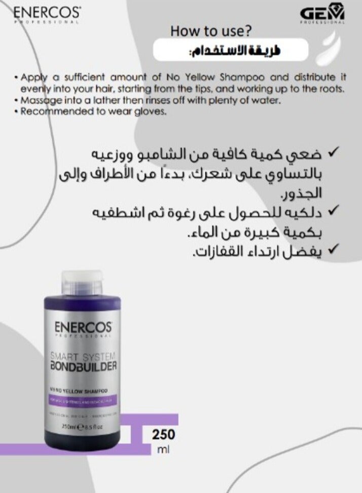 إينيركوس انيركوس سمارت بوند بيلدر رقم 9 شامبو مقاوم لإصفرار الشعرالمكثف لترطيب وتقوية الشعر - Image 5